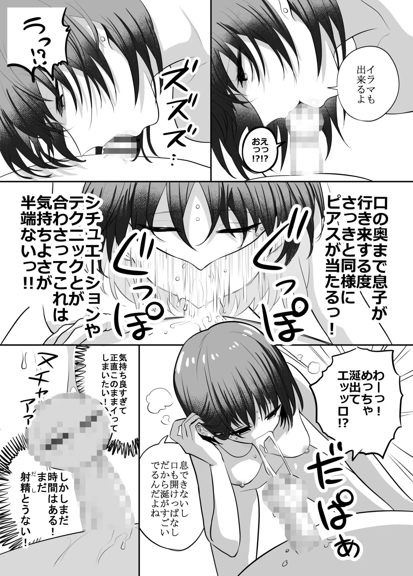 エロまんが家がエッチなサービスを利用したまとめ