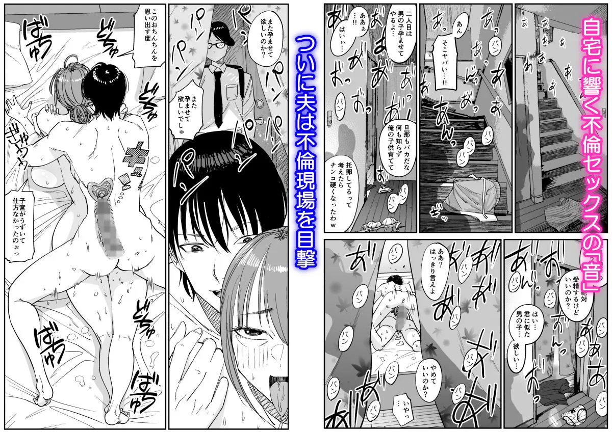 連れ込み妻2
