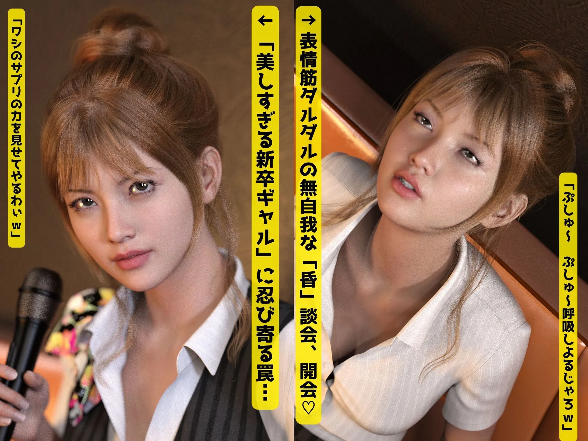 白ギャル無自我な昏談会