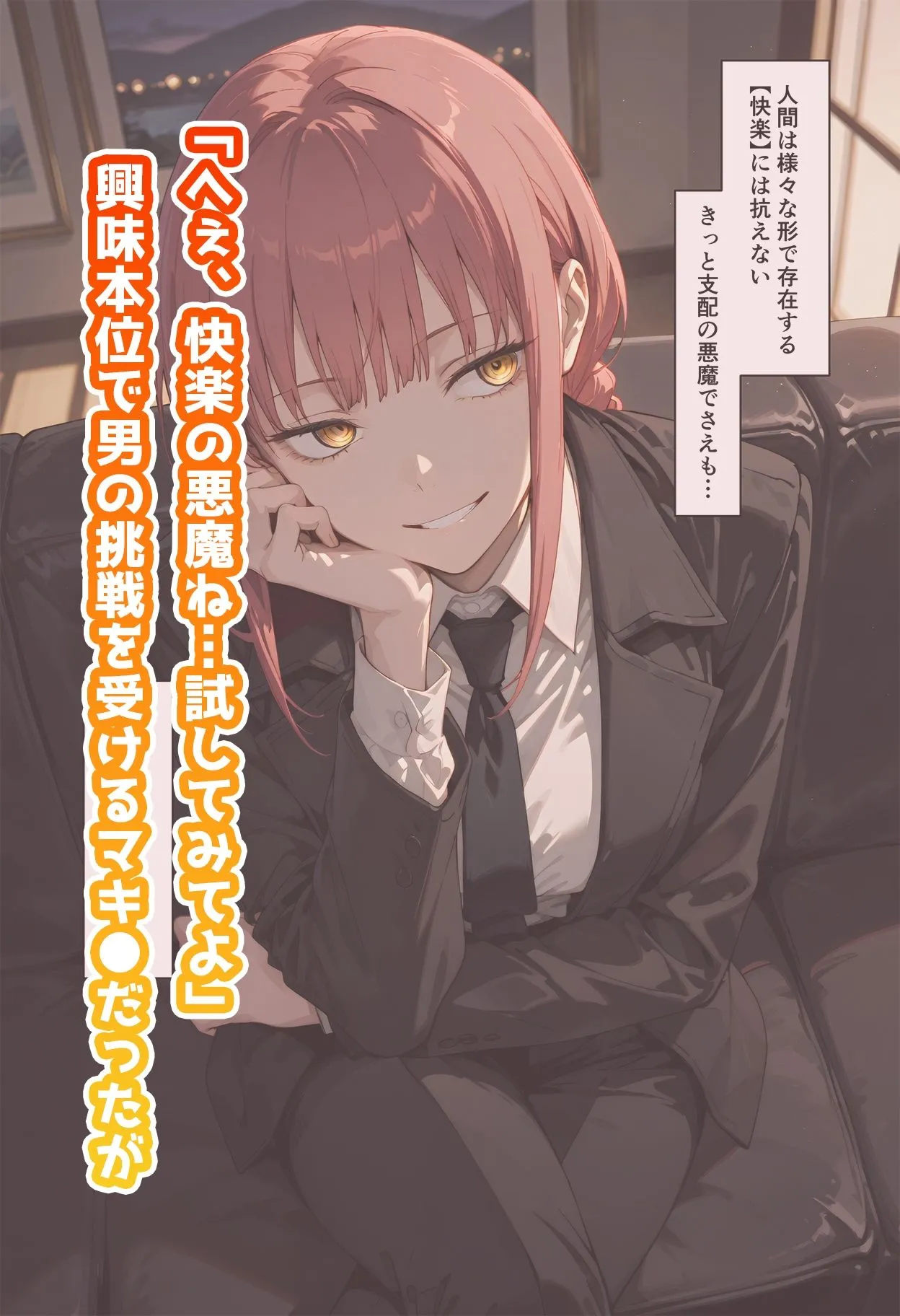 【動画付き】マキ◯のいちばん長い日〜快楽の悪魔に堕とされ無様なアヘイキを晒す〜