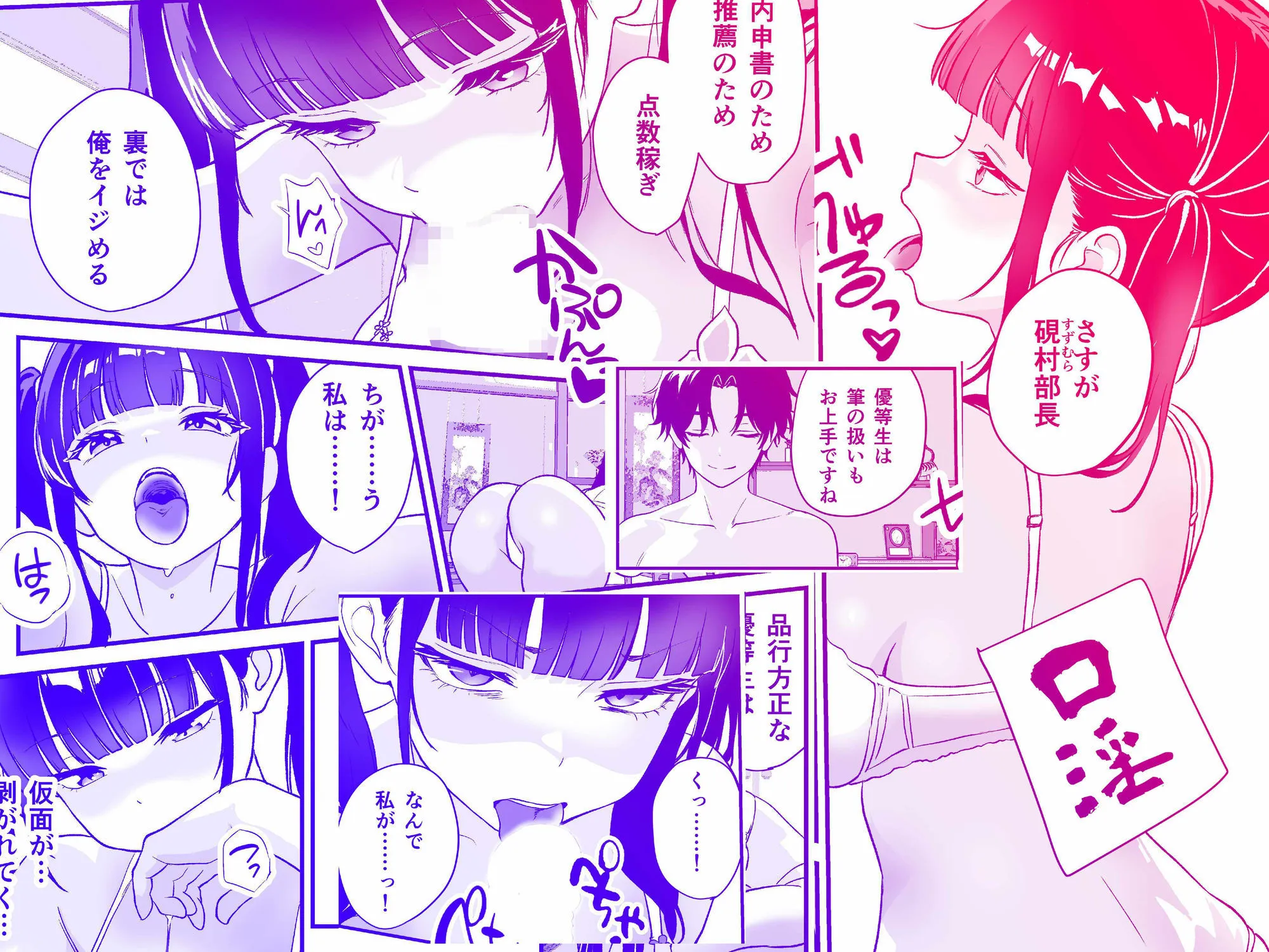 媚薬墨汁・書道部でいじめられていた俺、禁断の墨で彼女たちを支配する