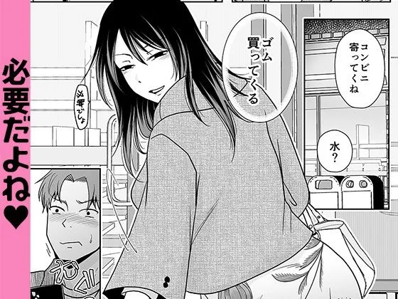 一回だけでもシてみない?