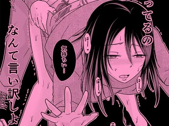 一回だけでもシてみない?