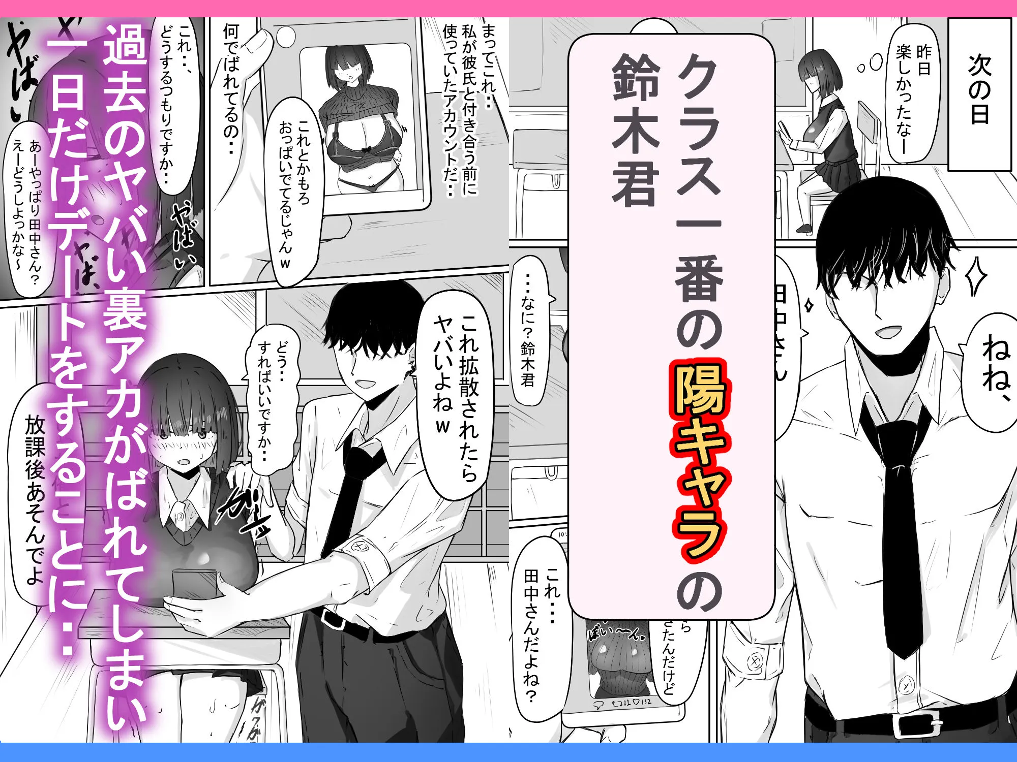 半年間付き合った彼女が一週間かけて寝取られ調教される話