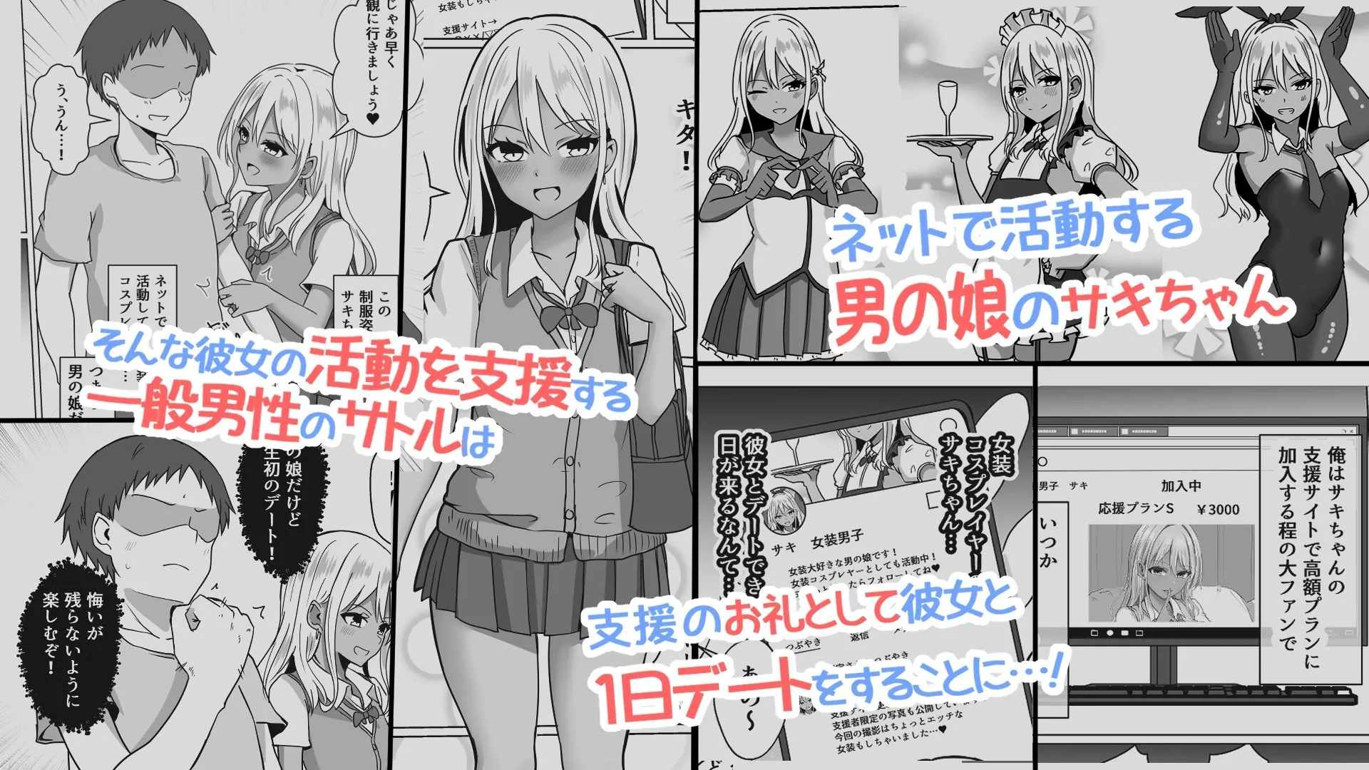 男の娘魔法少女のエッチな魔力補給  アフター