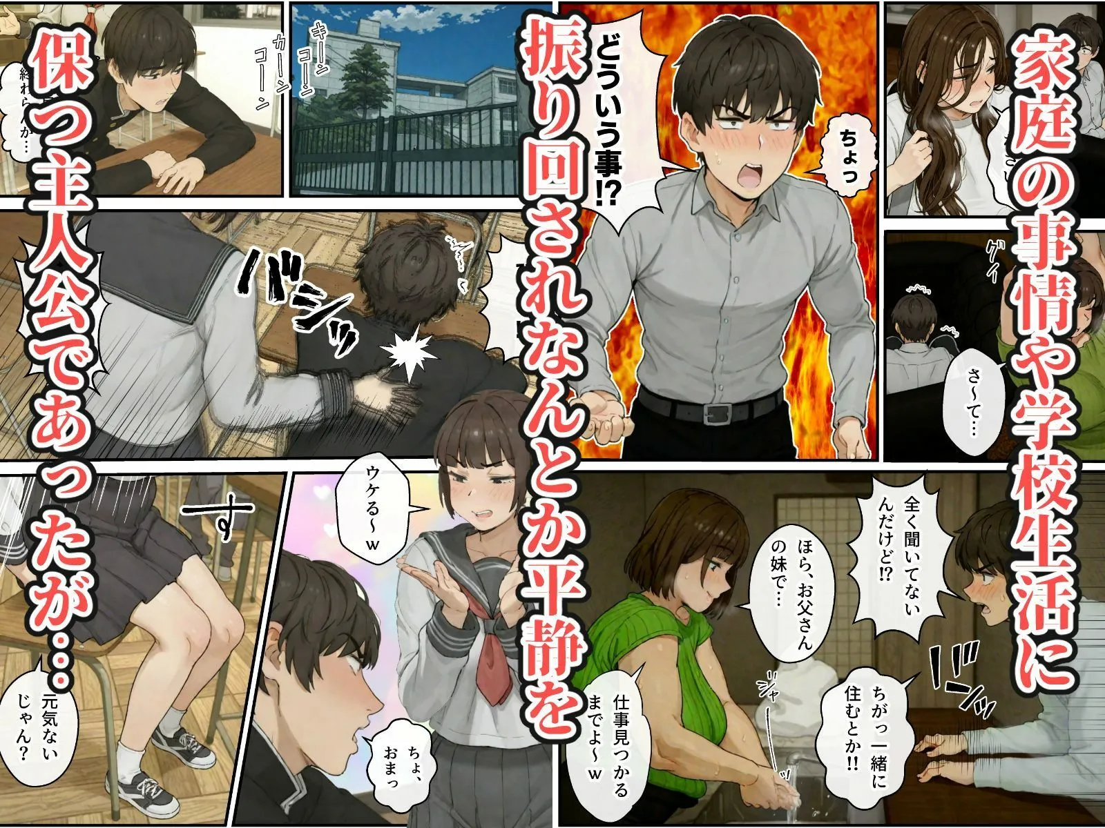 ニートの叔母と同棲したら人生詰んだ話