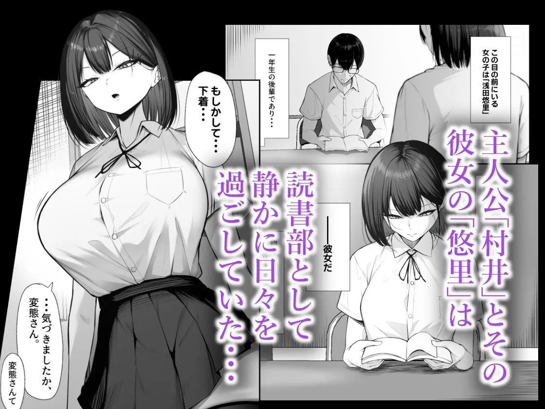 先輩のために、抱かれます。
