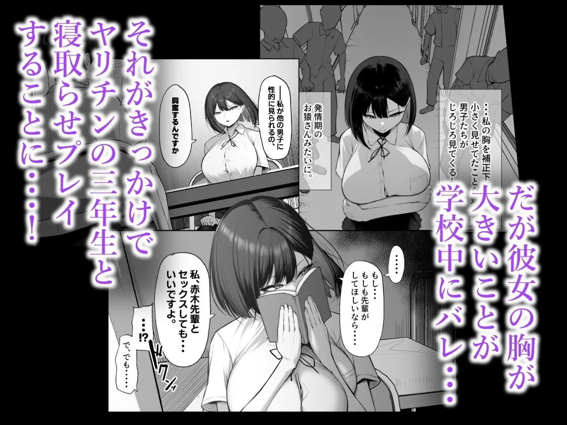 先輩のために、抱かれます。
