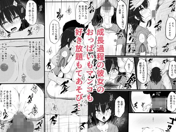 5年の月日で大人のカラダに成長しちゃった家出少女