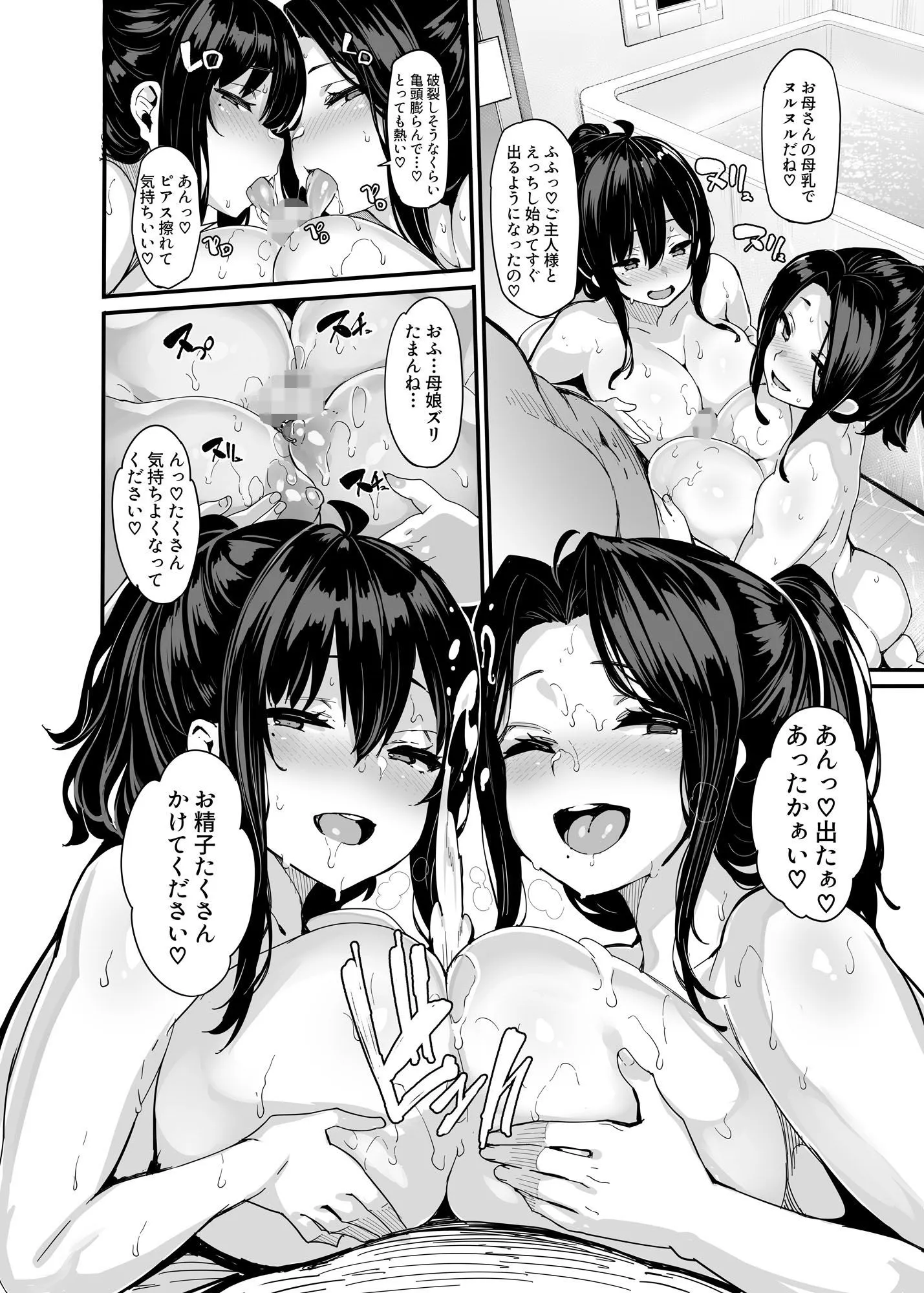 野々原柚花のヒミツのハイシン総集編