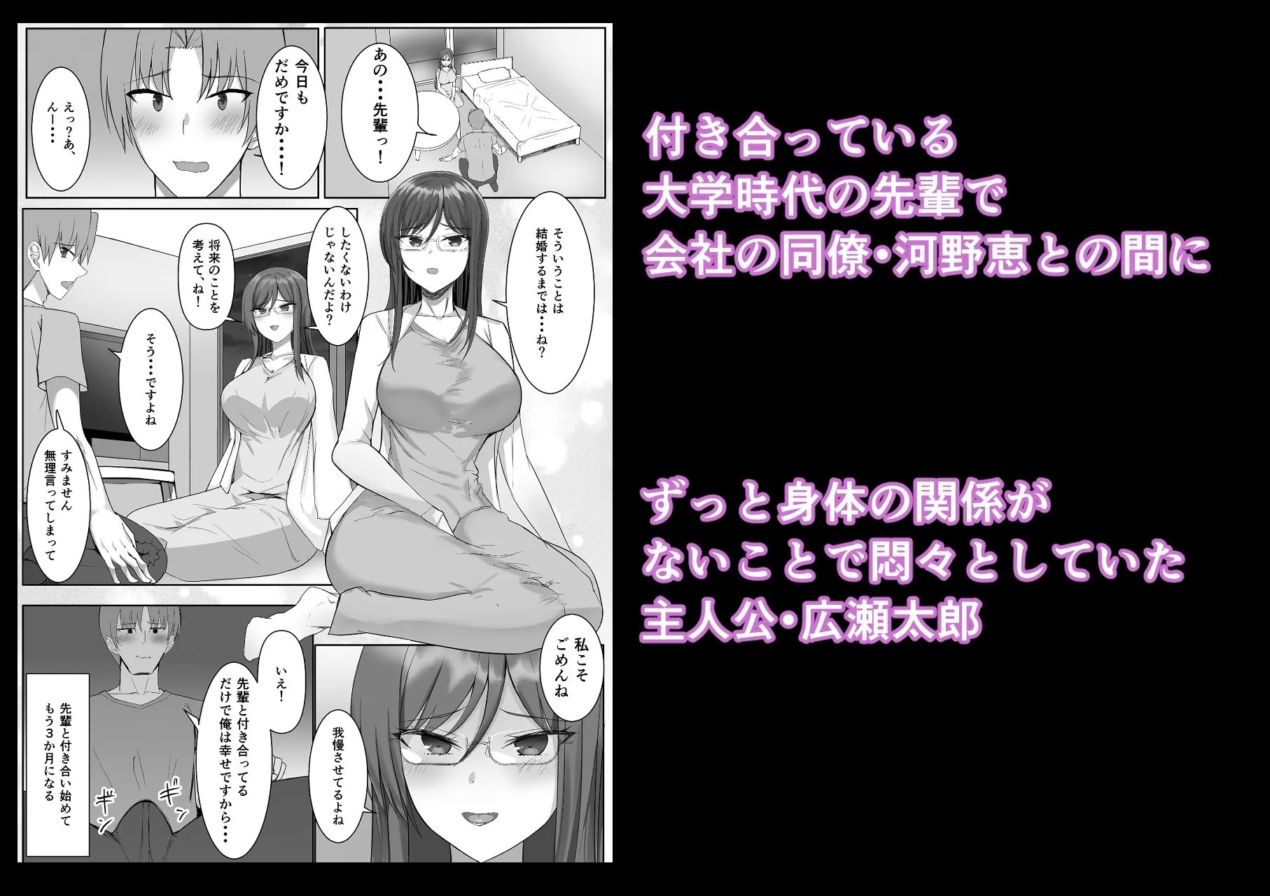 彼女がやらせてくれないので地雷系彼女を拾いました2