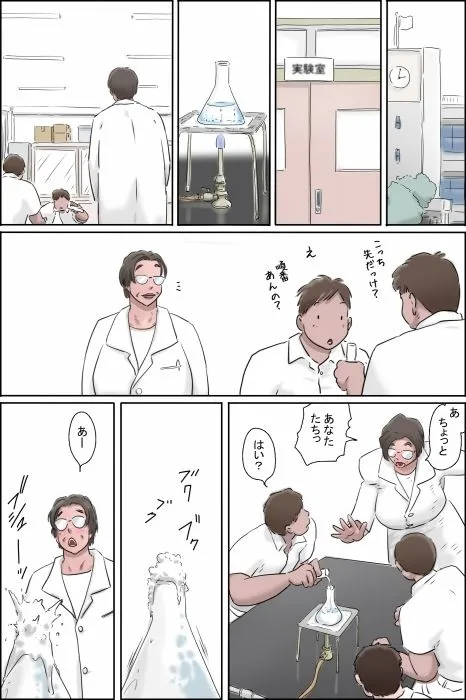 淫獣6号の正体