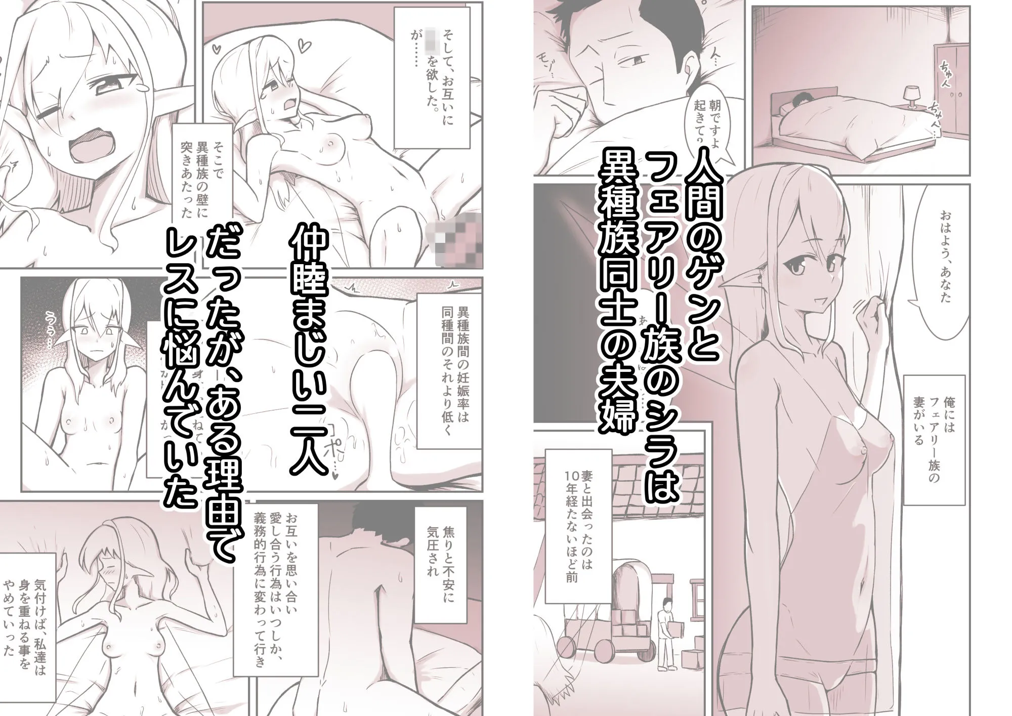 フェアリー嫁とエッチなバーで遊ぶ話