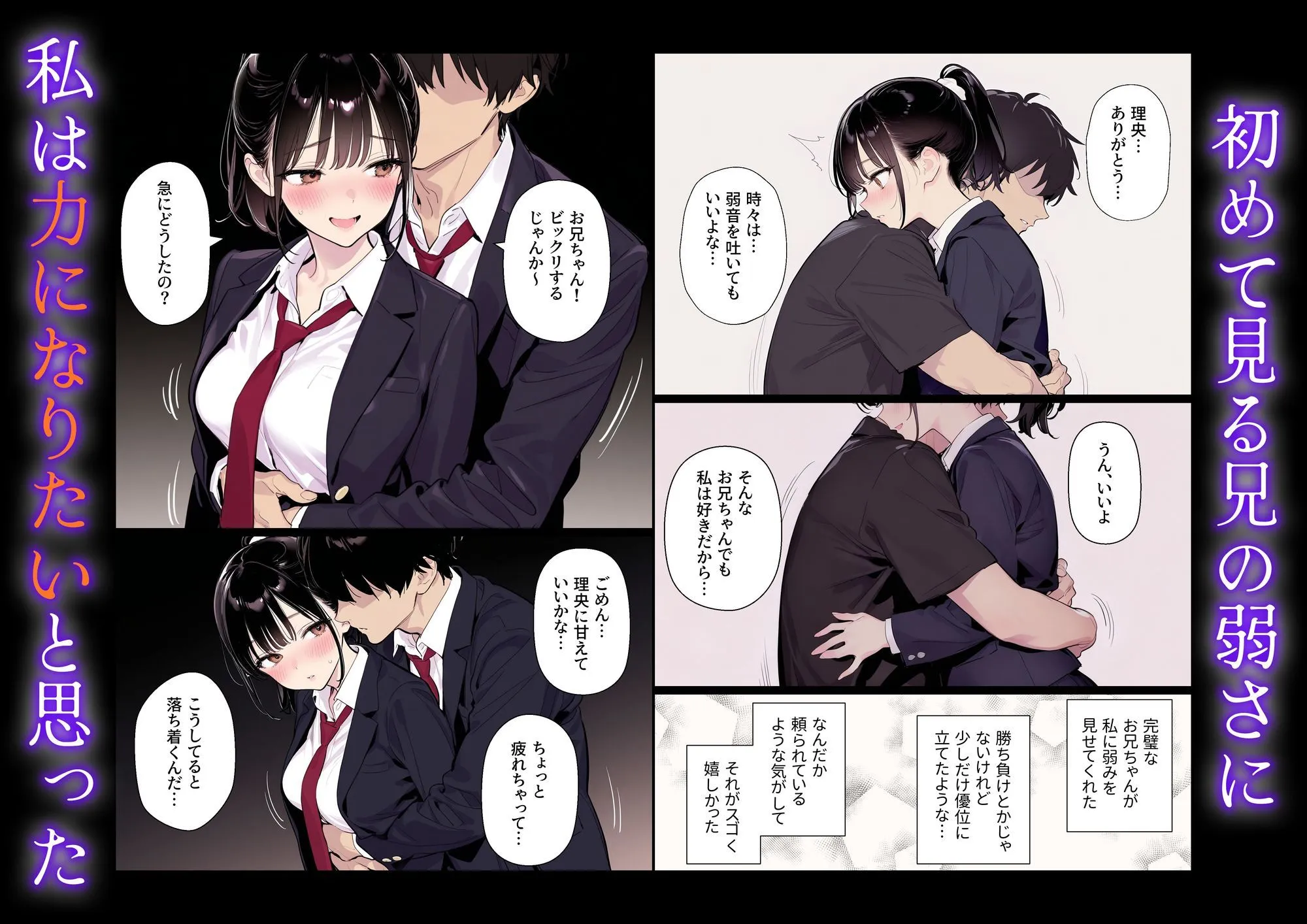完璧だった兄が彼女にフラれて崩壊、妹への中出し依存セックスがもう止まらない