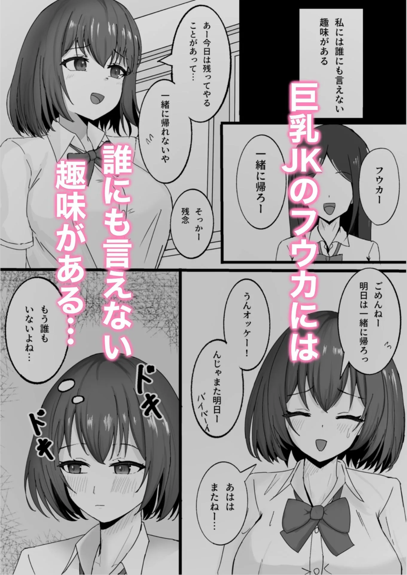 校内露出してたら用務員さんに調教されちゃった話