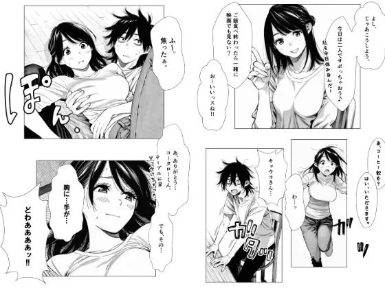 人妻達の憂鬱  隣のシンママ、キョウコさんの場合