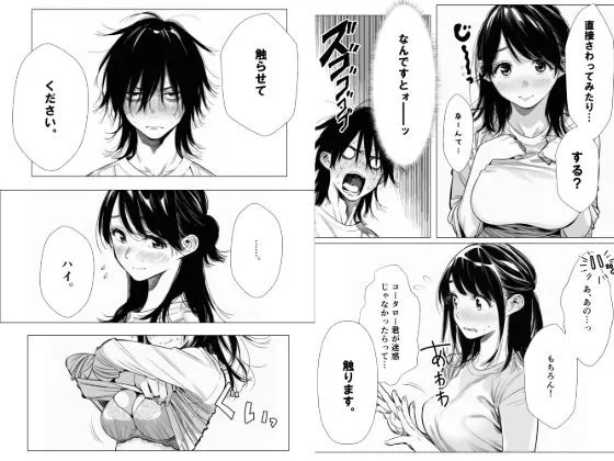 人妻達の憂鬱  隣のシンママ、キョウコさんの場合