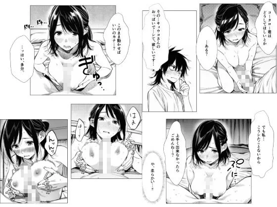 人妻達の憂鬱  隣のシンママ、キョウコさんの場合