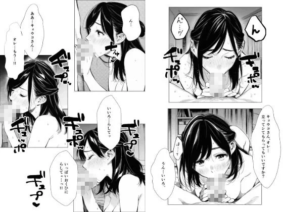 人妻達の憂鬱  隣のシンママ、キョウコさんの場合
