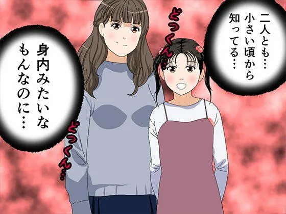 サークルENZIN的  催●学園  第二話（実母版）