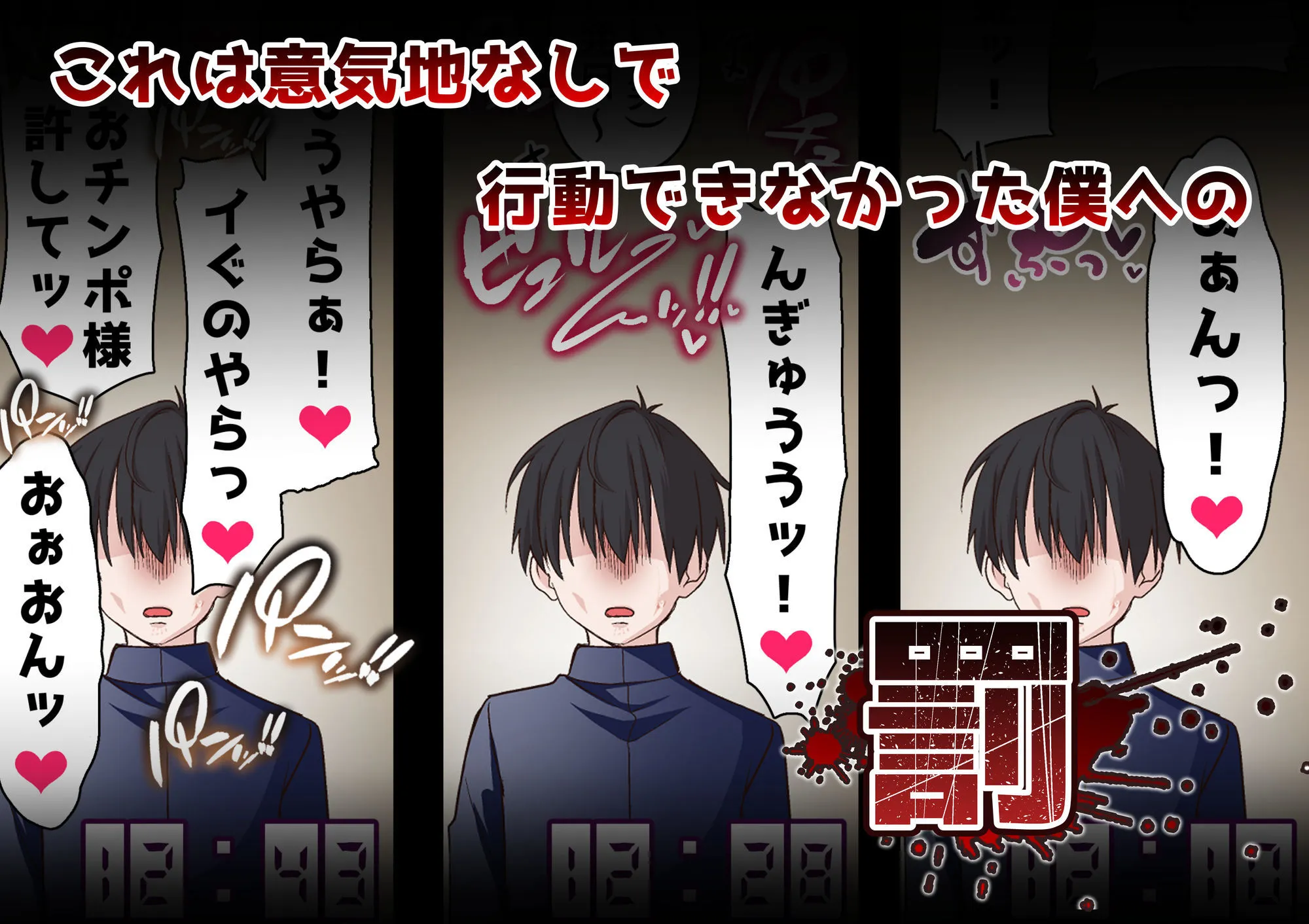 催●チャラ男と寝取られ生徒会 3
