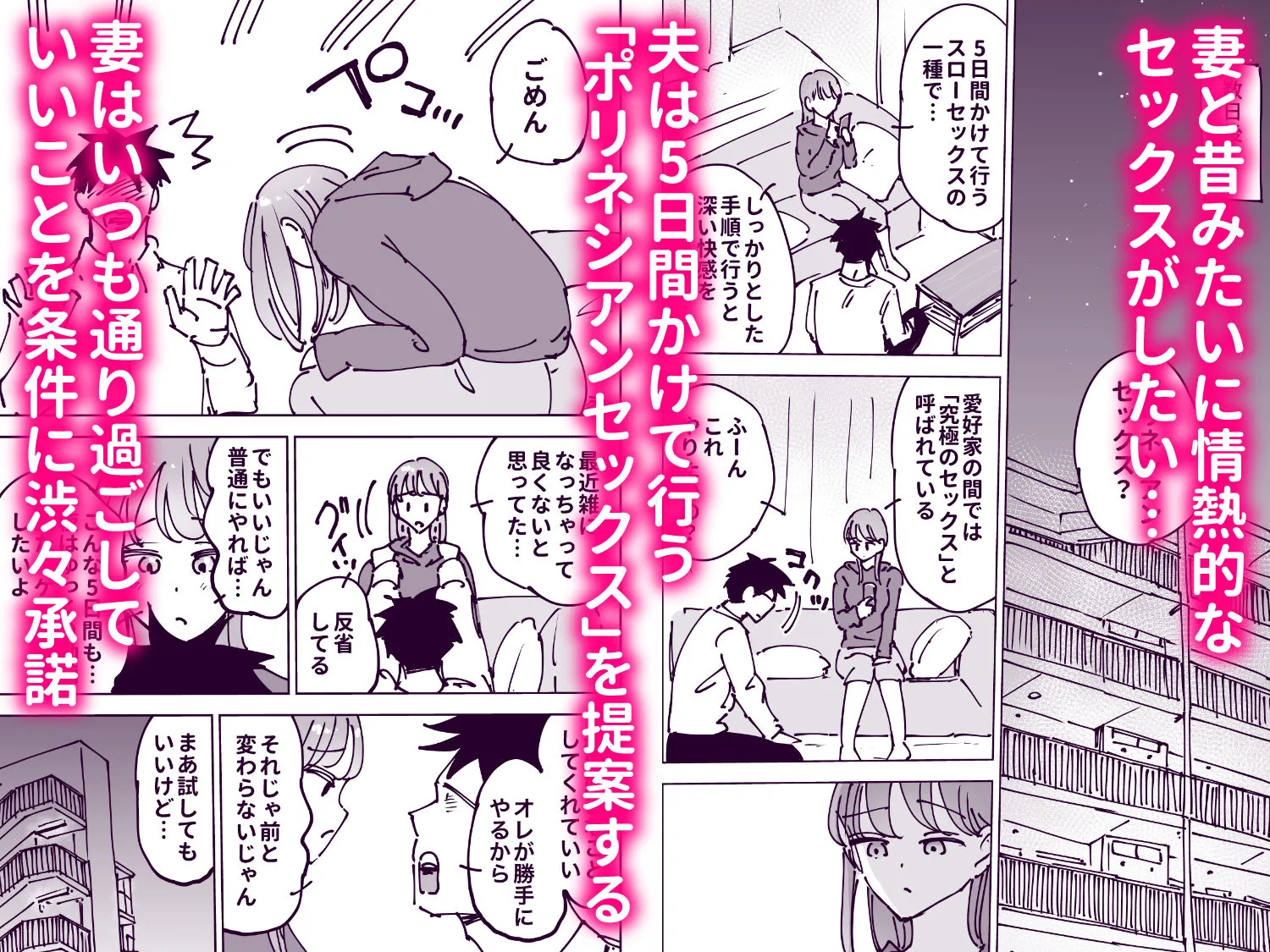 最近塩エッチな妻とポリネシアンセックスで昔みたいにイチャラブしたいっ