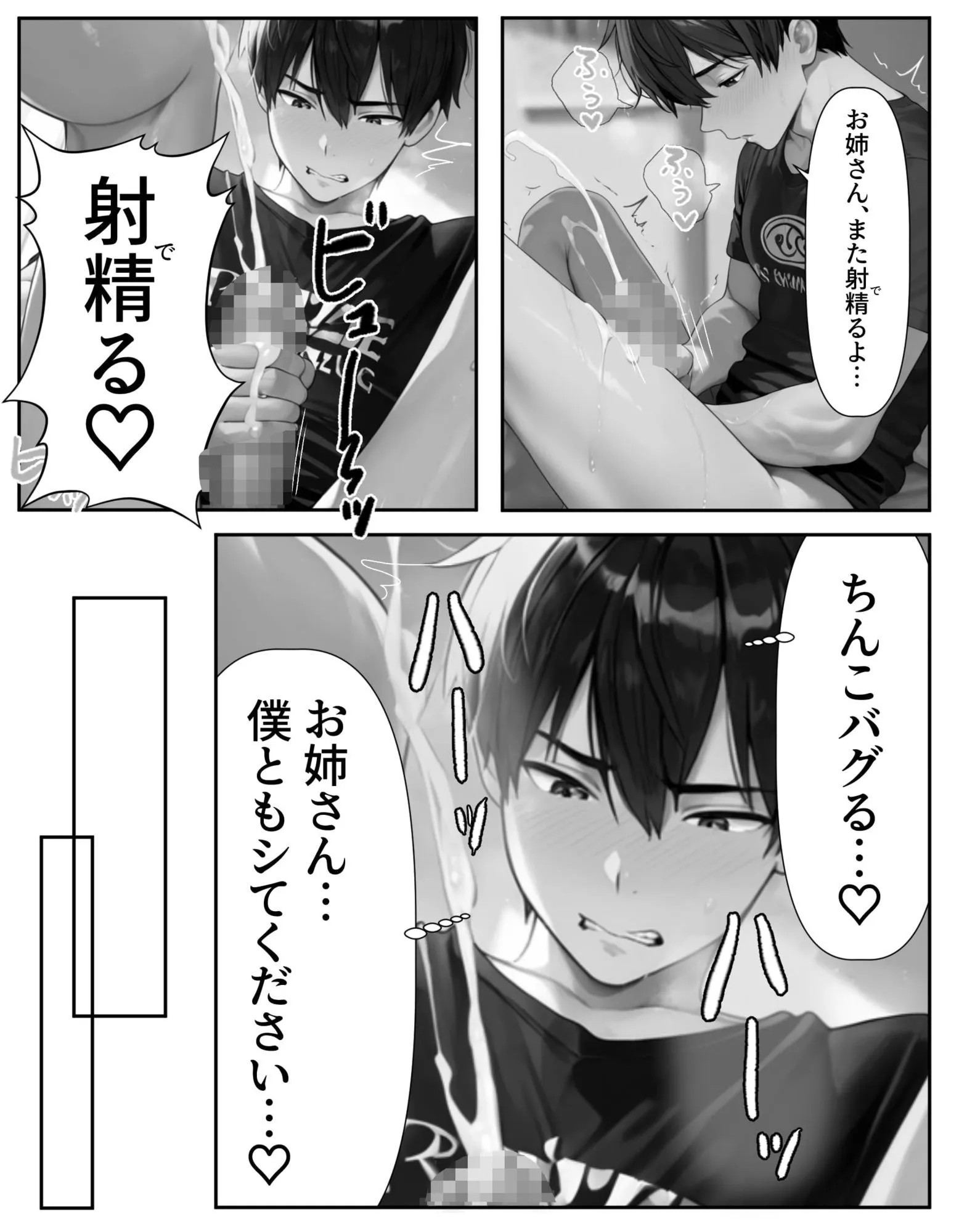 向かいのマンションのお姉さんが僕に預けてきたのは大人のおもちゃだった