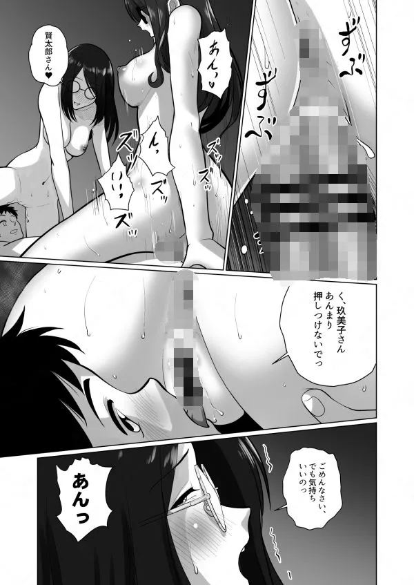 人妻の内側3