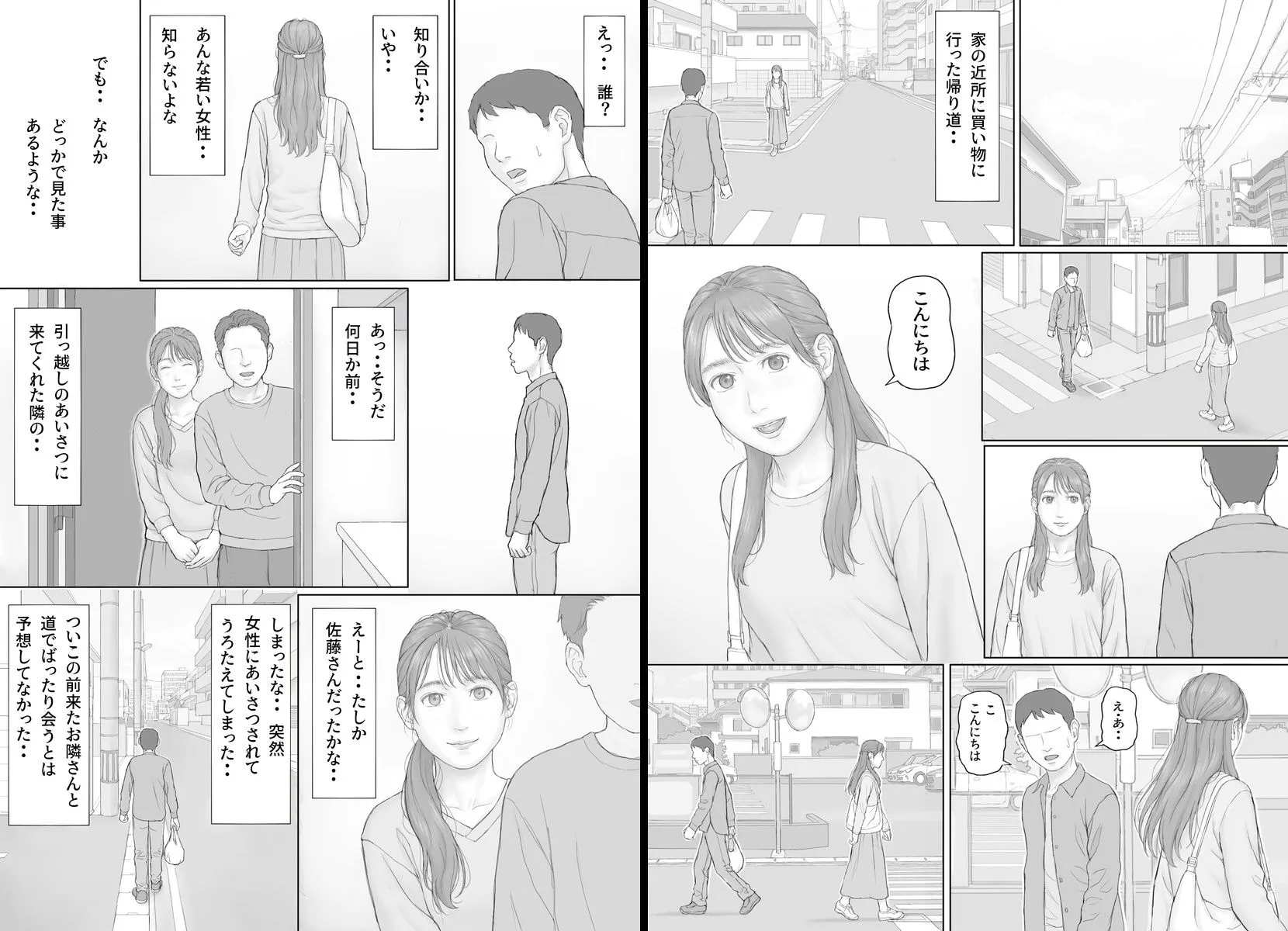 義務性交2