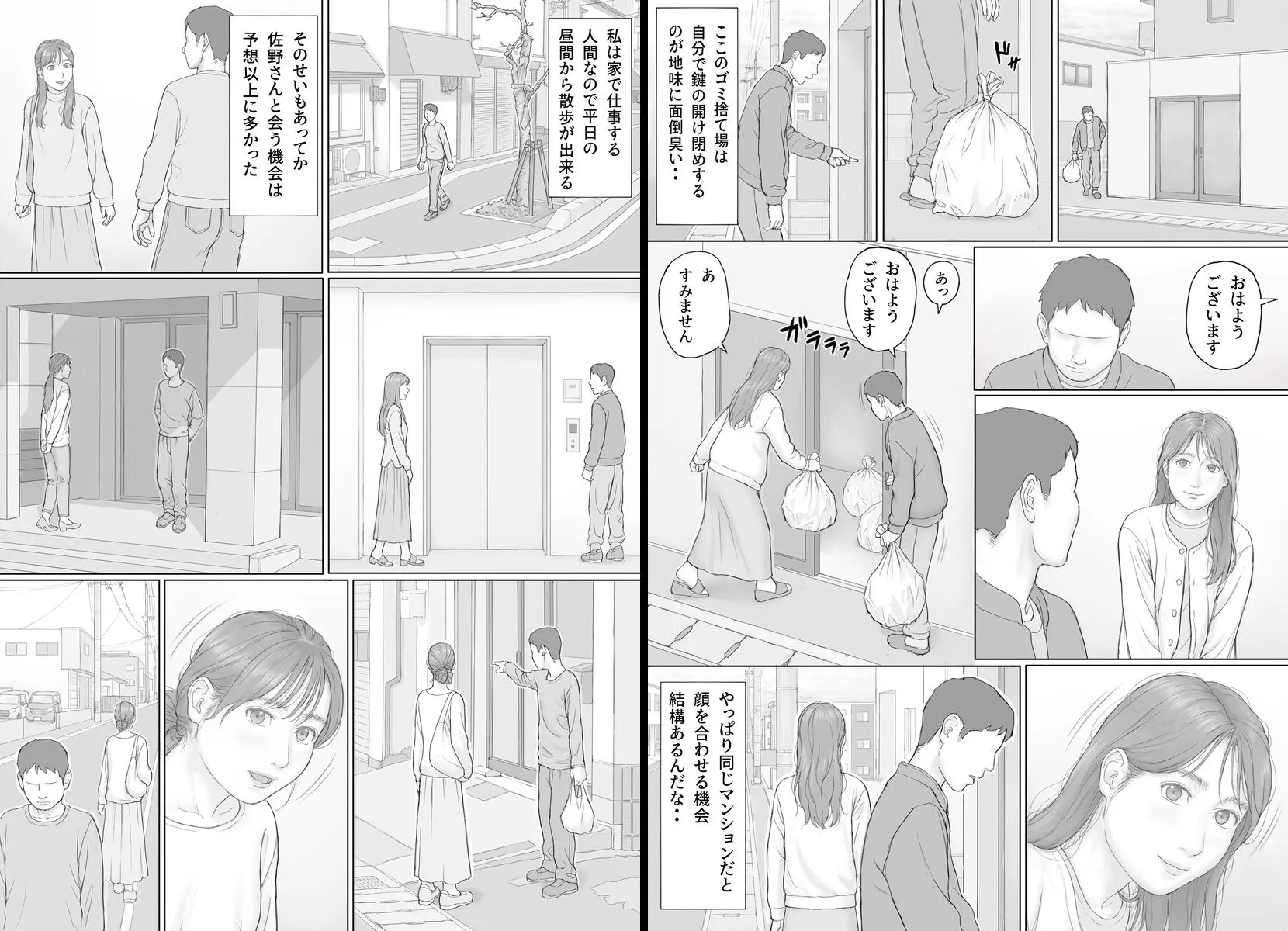 義務性交2