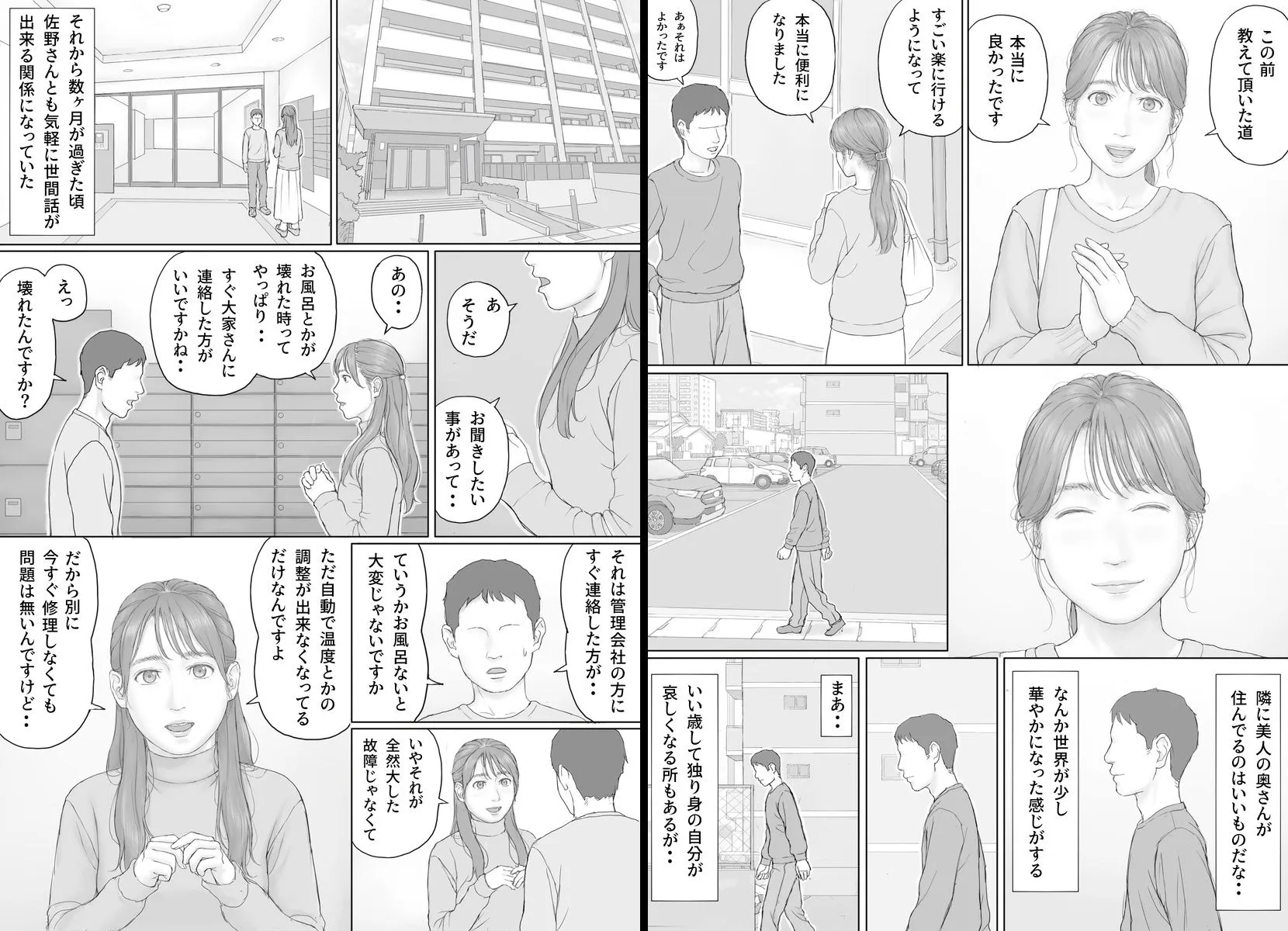 義務性交2