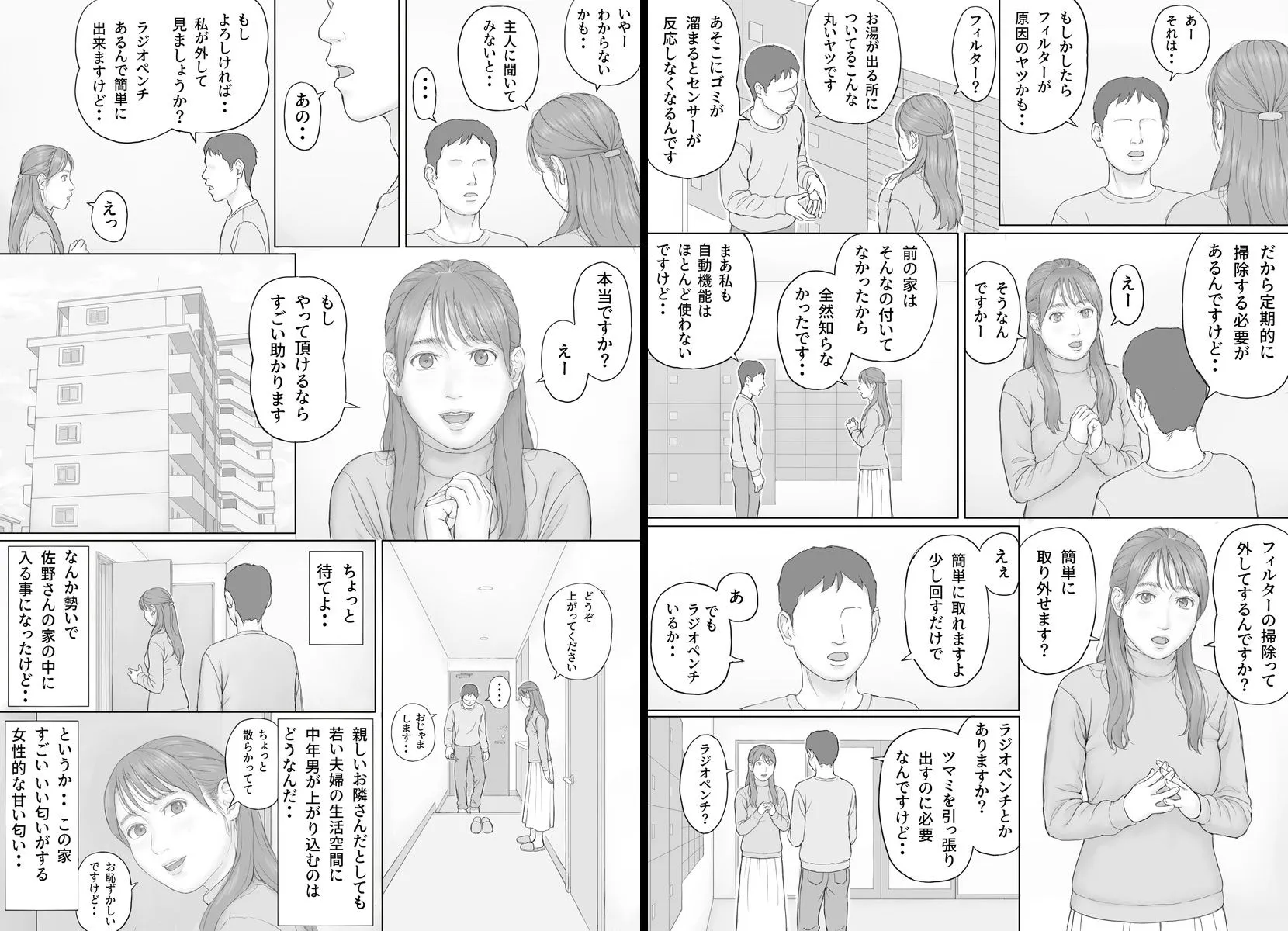 義務性交2