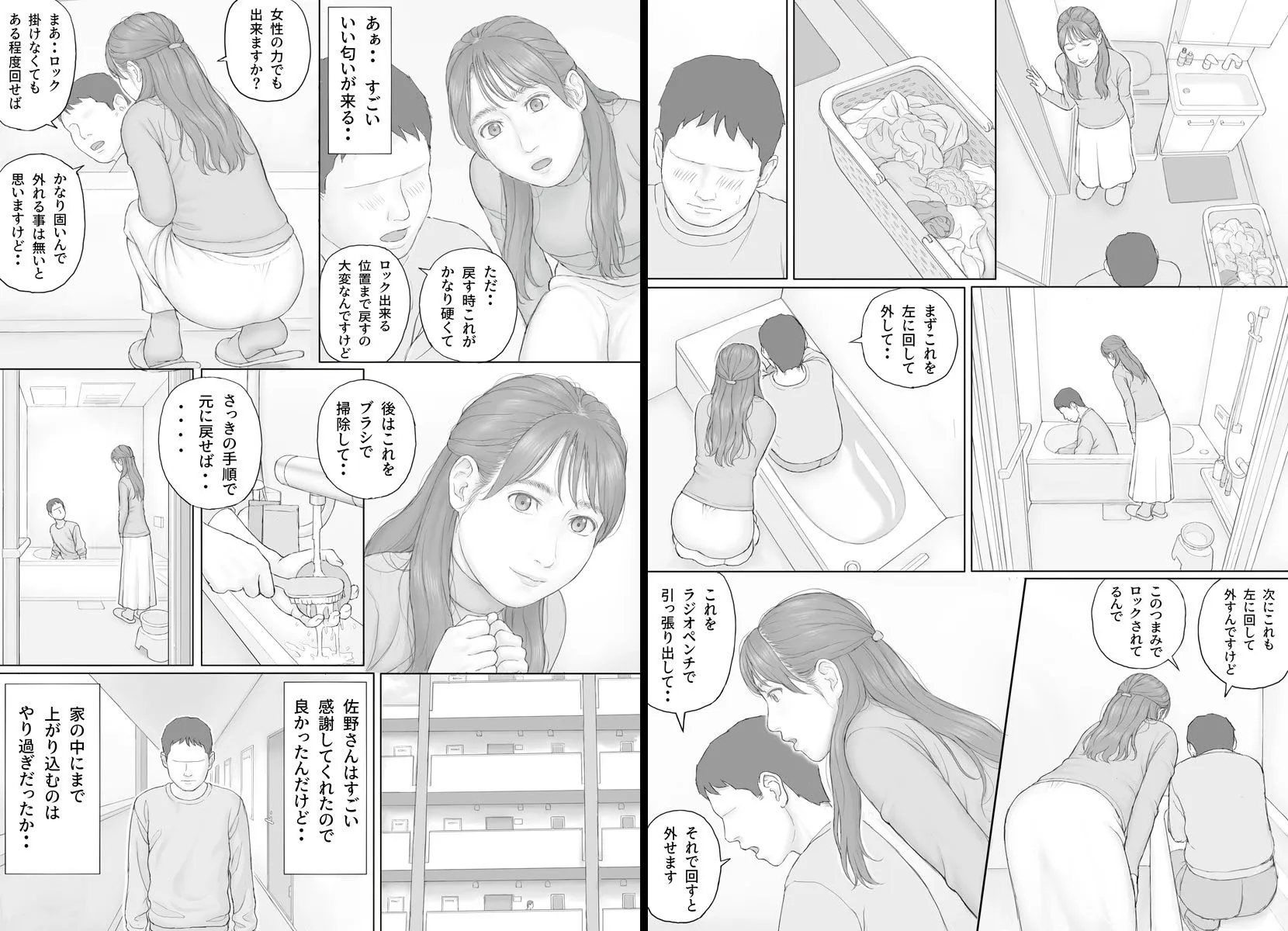 義務性交2
