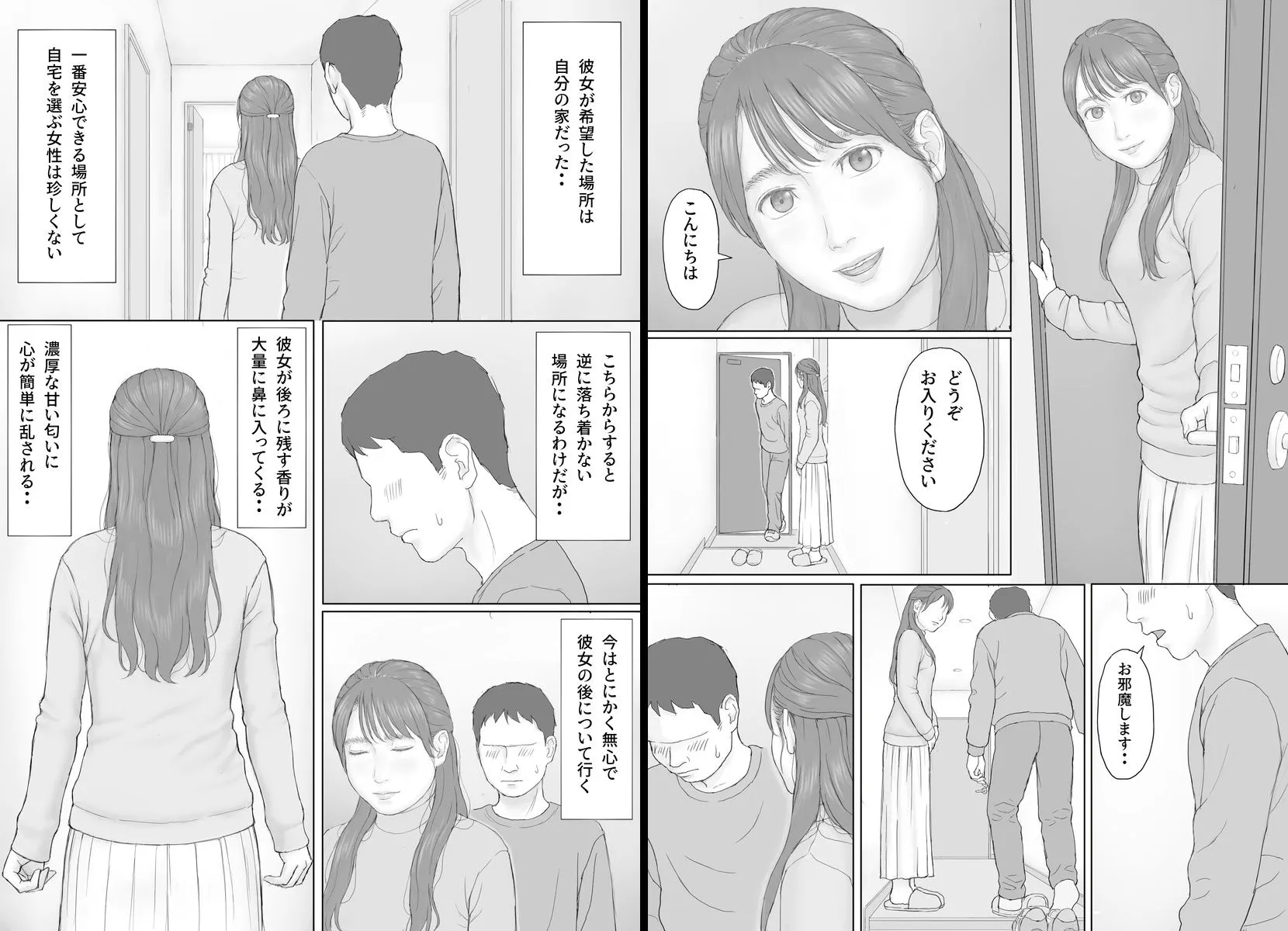 義務性交2