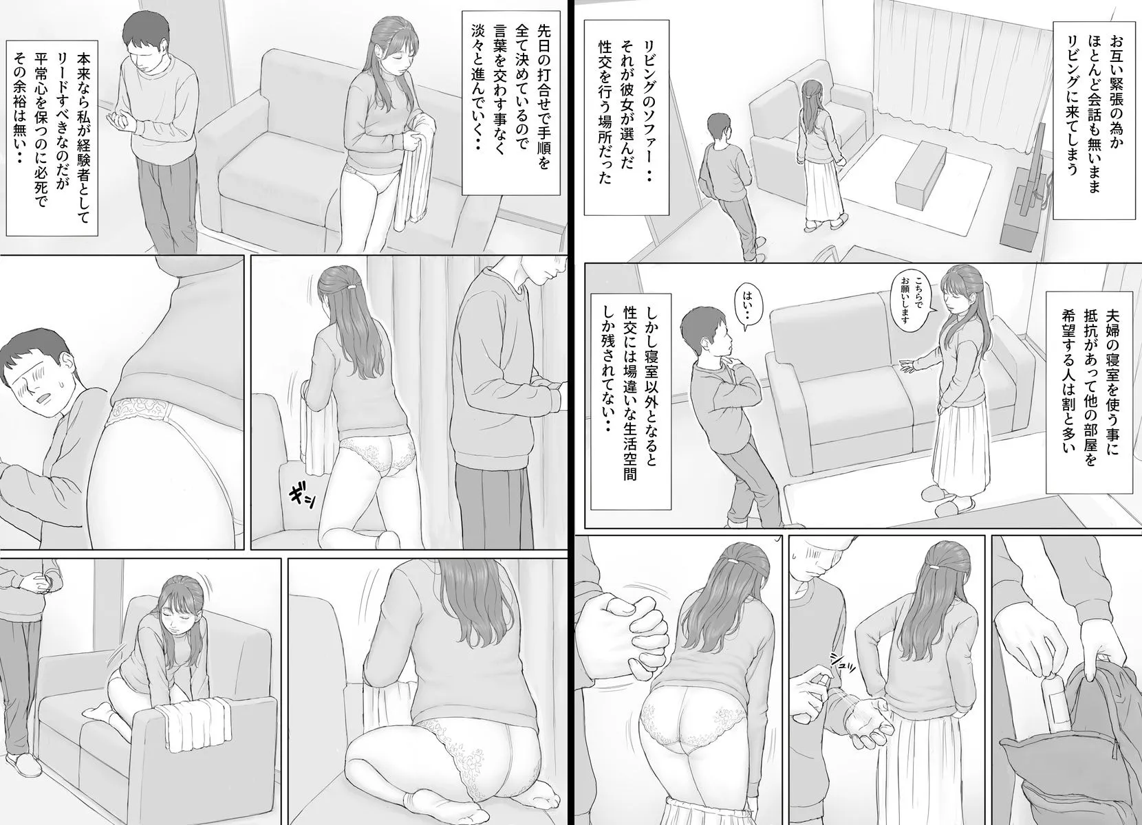 義務性交2
