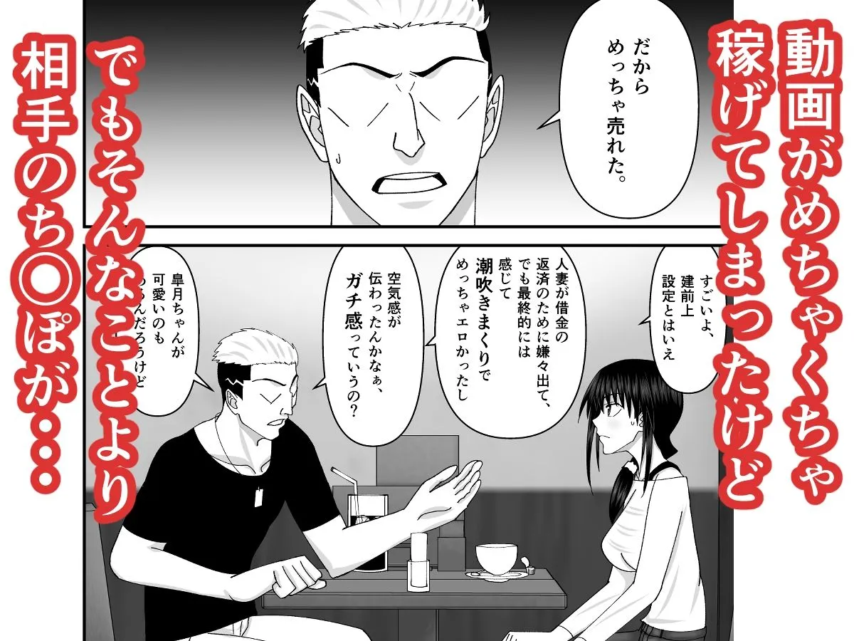 堕ちる人妻  -娘の借金返済のために同人AVデビューして人妻は堕ちていく-