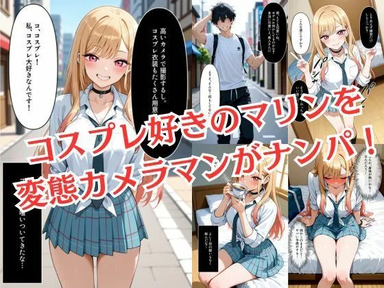 完堕ち寝取られ学園〜喜●川海夢編〜