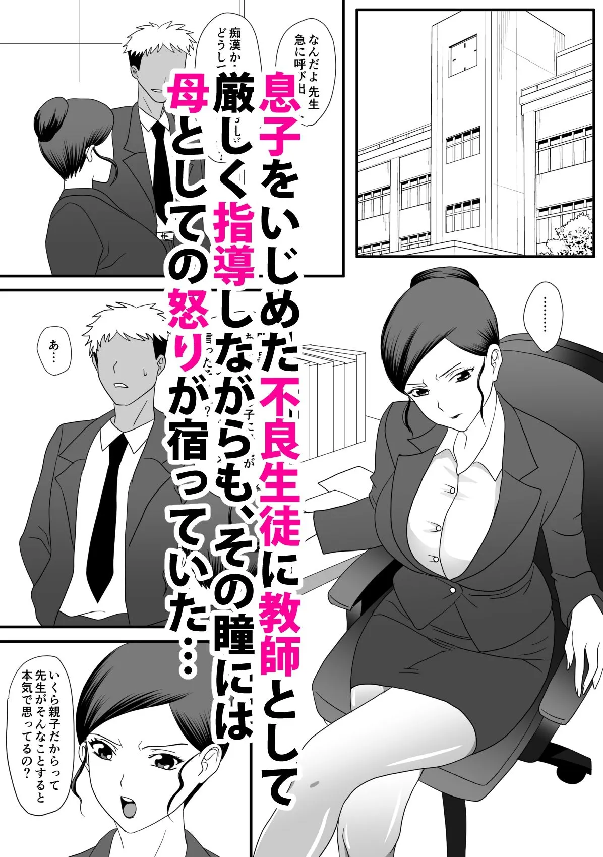 獣の棲家