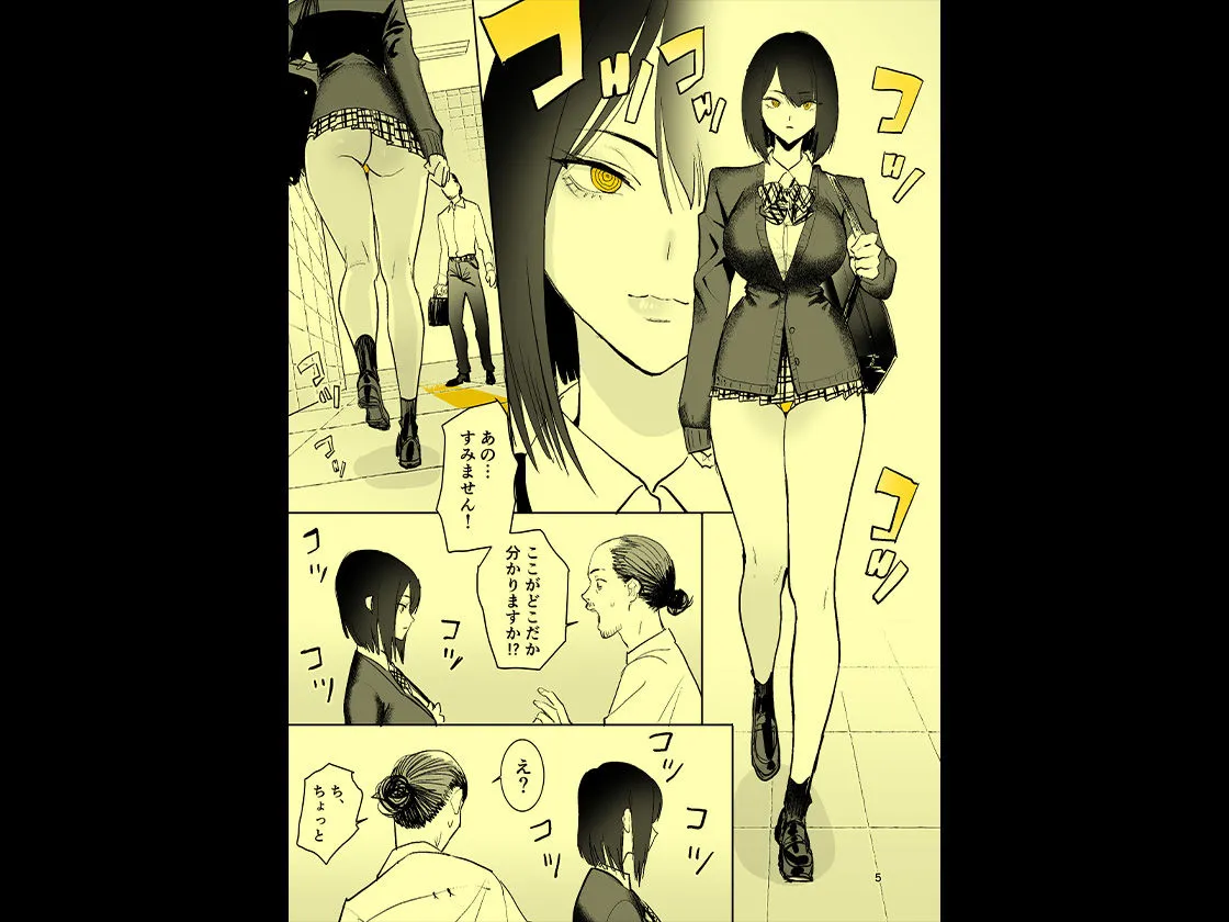 異変出口