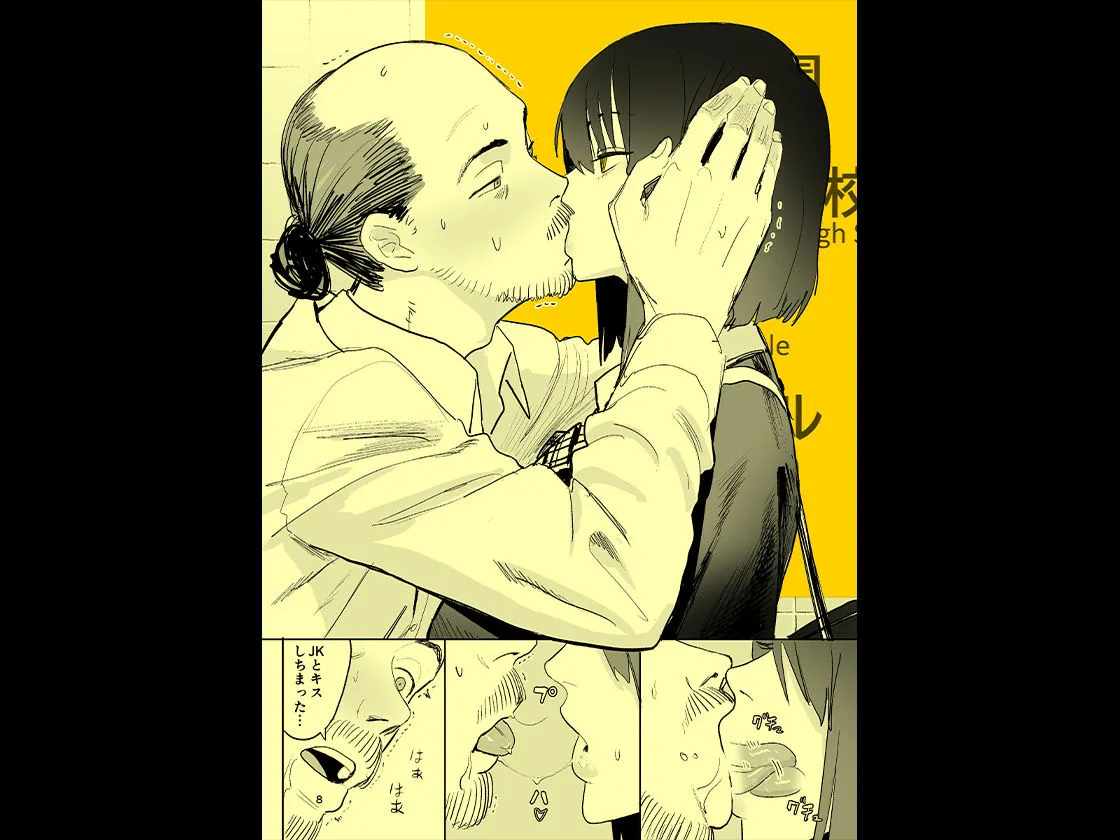 異変出口