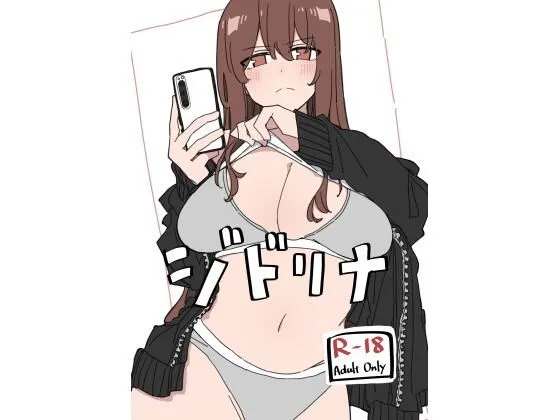 ジドリナ