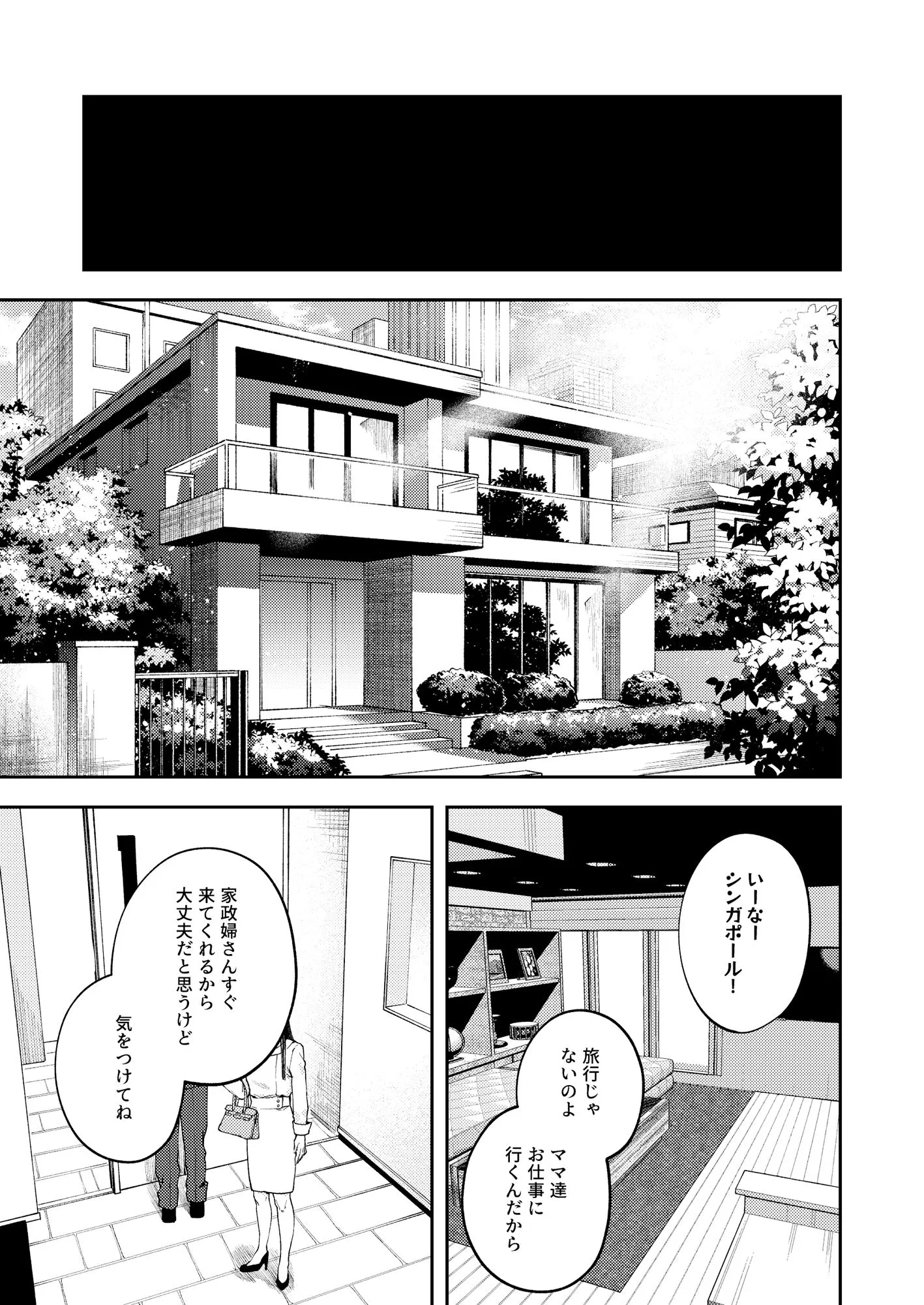 双子の兄妹強●近親相姦つがいじめ