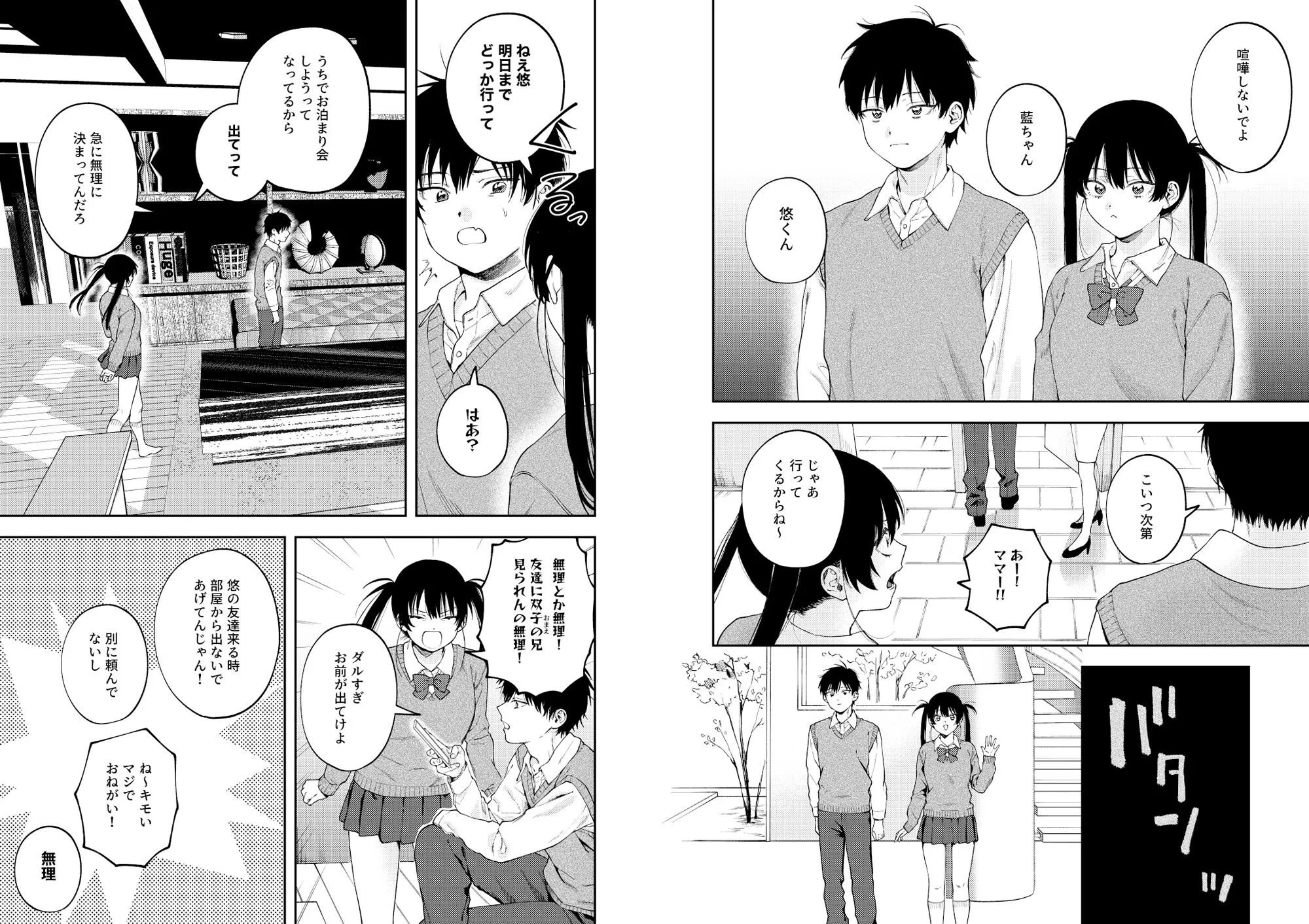 双子の兄妹強●近親相姦つがいじめ