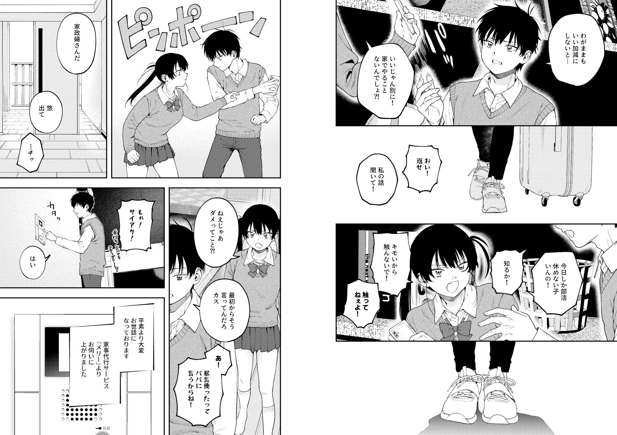 双子の兄妹強●近親相姦つがいじめ