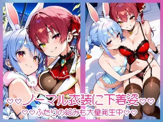 ぺこマリ