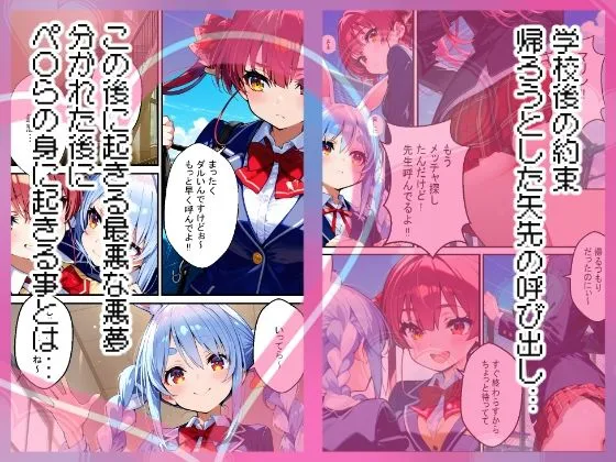 ぺこマリ