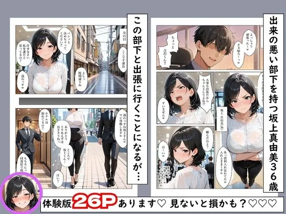 むちむち肉感のレス妻が巨ちん部下とNTR絶頂セックス