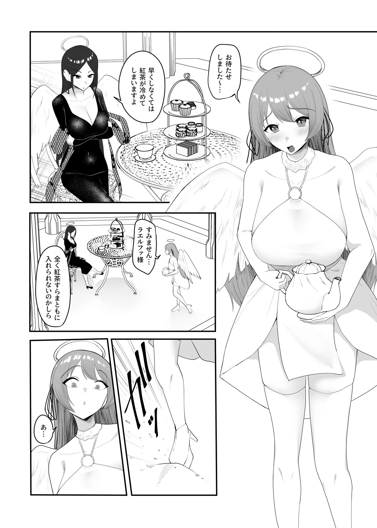 天使の救済活動 何でも言うことを聞く天使が現れたのでヤりまくる話