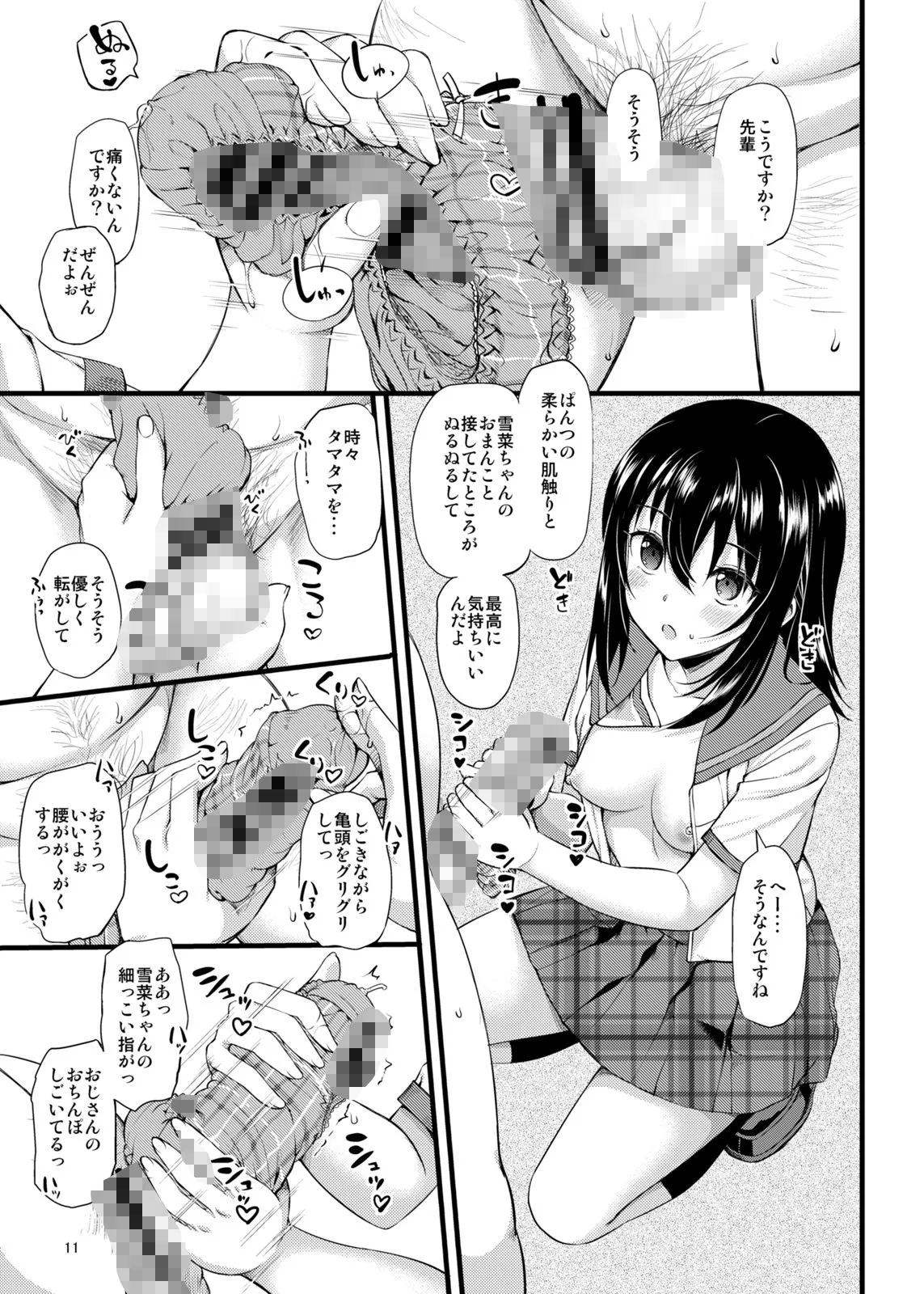 デリヘル・ザ・ブラッド