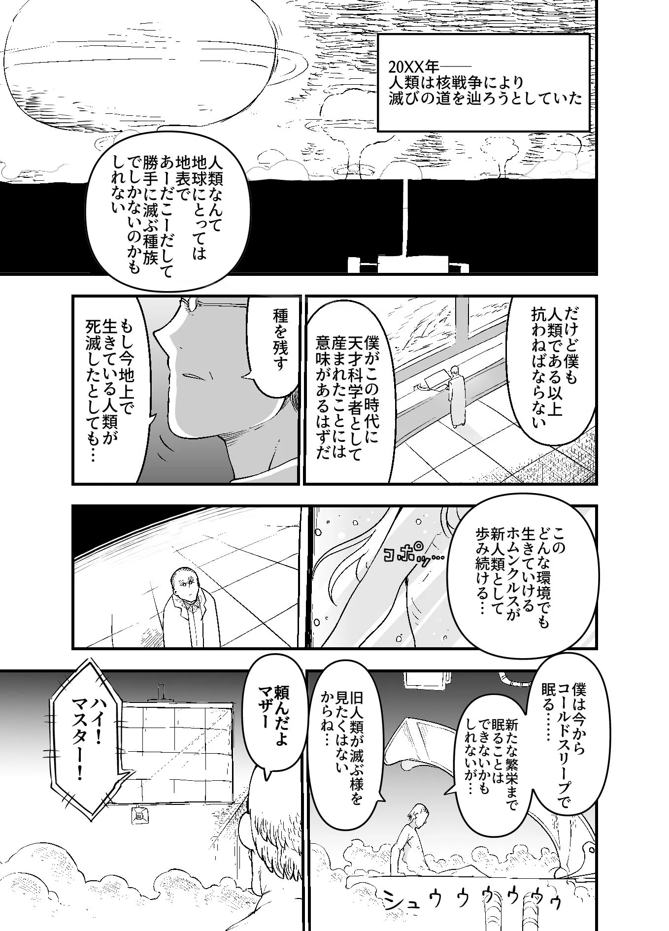 乳艶式宴